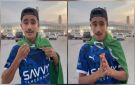 مشجع اتحادي : أشجع الهلال اليوم لأنه يمثل الوطن ..فيديو