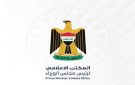 الحكومة العراقية تدين الاعتداء على مطار الملك خالد الدولي بالرياض