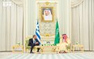 صدور بيان مشترك في ختام الزيارة الرسمية لرئيس وزراء الجمهورية الهيلينية للمملكة