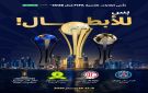 قطر تستضيف المباريات الثلاث الأخيرة من كأس القارات للأندية FIFA للعام الثالث على التوالي