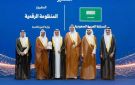السعودية تحصد 4 جوائز في الحكومة الرقمية الخليجية لعام 2026 - sa