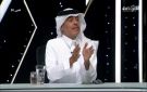 الجماز: المنتخب قدم كل شيء والجميع نجوم حتى التأهل للنهائي .. فيديو