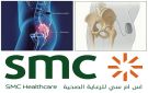 مستشفى اس ام سي طريق الملك فهد يضيف تقنية التحفيز العصبي العجزي لعلاج اضطرابات المثانة
