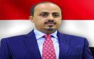 الإرياني: حسابات حوثية تنتحل صفات قيادات وطنية وتنشر شائعات ودعاية كاذبة - sa