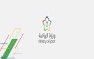 وزارة الرياضة تصدر ضوابط تنظيم بيع تذاكر المنافسات والفعاليات الرياضية بالمملكة