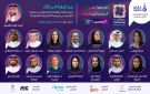 مبرة تعقد الدورة الثامنة لمجلس القيادة السعودي في الرياض بمشاركة نخبة من قادة التواصل