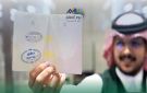 وزارة الداخلية تطلق ختما خاصا بمناسبة اليوم العالمي للمعلم 2026