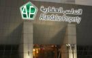 تابعة لـ الأندلس تشتري أرضا لوجستية في الرياض بقيمة 83.8 مليون ريال