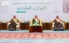 أمير الرياض يسلم الدفعة الأولى من الأراضي لمستفيدي برنامج التوازن العقاري