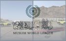 رابطة العالم الإسلامي تدين اعتداءات الحوثيين على مكة المكرمة والمدينة المنورة