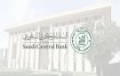  ساما يرخص لشركة ترافيلكس لمزاولة نشاط شراء وبيع العملات الأجنبية