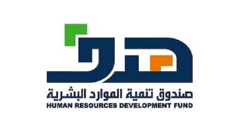 صندوق تنمية الموارد البشرية يسهم في توظيف 562 ألف مواطن ومواطنة