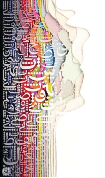 الإشكال الدلالي في دراسات متشابه النظم الإشكال الدلالي في دراسات متشابه النظم