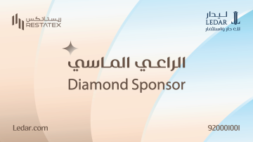ليدار للاستثمار ترعى ماسيا ريستاتكس الرياض 2026 وتستعرض مشروعيها دار الربى وليدار بارك ليدار للاستثمار ترعى ماسيا ريستاتكس الرياض 2026 وتستعرض مشروعيها دار الربى وليدار بارك