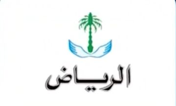 الرياض تواصل شراكاتها العالمية وتوقع مذكرة تفاهم للتعاون الإعلامي مع (RT) الروسية الرياض تواصل شراكاتها العالمية وتوقع مذكرة تفاهم للتعاون الإعلامي مع (RT) الروسية