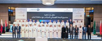 الإعلان عن بدء تنفيذ مشروع الربط الكهربائي المباشر مع سلطنة عمان لتعزيز أمن الطاقة والتكامل الخليجي