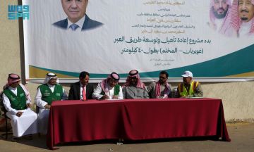 البرنامج السعودي لتنمية وإعمار اليمن يبدأ مرحلة جديدة من مشروع توسعة وإعادة تأهيل طريق العبر بمأرب