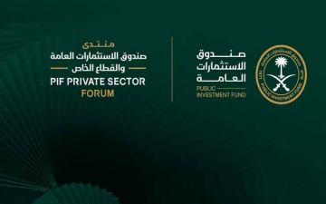 مذكرات تفاهم بأكثرمن 60 مليار ريال بمنتدى صندوق الاستثمارات العامة والقطاع الخاص