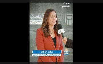 نائب الرئيس التنفيذي للأهلي المصري: دور كبير للسعودية بالنمو الاقتصادي للمنطقة نائب الرئيس التنفيذي للأهلي المصري: دور كبير للسعودية بالنمو الاقتصادي للمنطقة