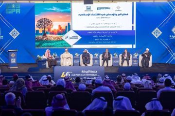 انطلاق جلسات ندوة البركة 46 بالمدينة المنورة بمشاركة خبراء من 18 دولة