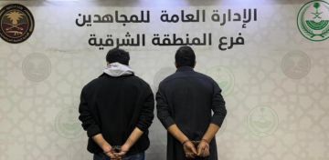 ضبط شخصين في الشرقية لترويجهما مادة الشبو المخدر