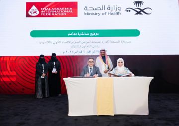 وزارة الصحة تختتم قمة اضطرابات الدم الوراثية الرابعة 2026 في الرياض