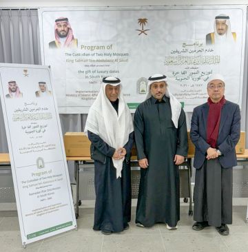 تنفيذ برنامجي خادم الحرمين لتوزيع التمور وتفطير الصائمين في كوريا تنفيذ برنامجي خادم الحرمين لتوزيع التمور وتفطير الصائمين في كوريا