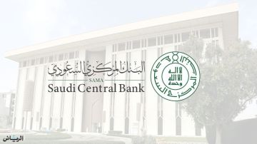 ساما تطرح مسار الاقتصاديين السعوديين للابتعاث ضمن برنامج المهنيين الواعدين ساما تطرح مسار الاقتصاديين السعوديين للابتعاث ضمن برنامج المهنيين الواعدين