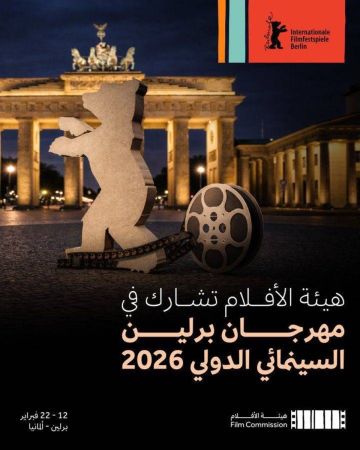 هيئة الأفلام السعودية تشارك في مهرجان برلين السينمائي الدولي: تعزيز للصناعة وترسيخ للهوية الثقافية 