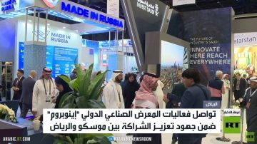 تواصل فعاليات معرض إينوبروم بالرياض تواصل فعاليات معرض إينوبروم بالرياض