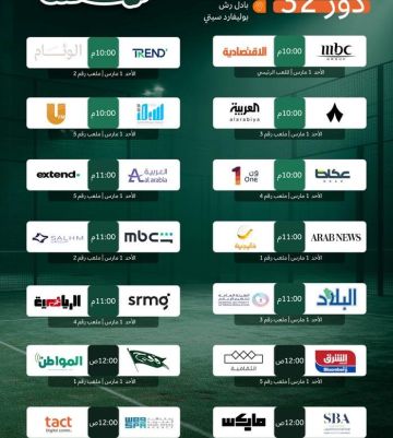 بطولة البادل الرمضانية للإعلاميين.. فريق صحيفة البلاديواجه فريق الهيئة العامة لتنظيم الإعلام