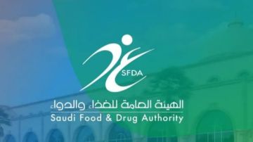 الغذاء والدواء تحذر من منتجات حليب أطفال نوتريشيا دانون