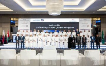  قطر للتنمية يقدم قرضا إضافيا لـ الربط الكهربائي الخليجي 