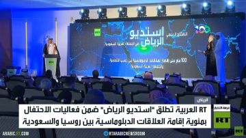 RT العربية تطلق استديو الرياض