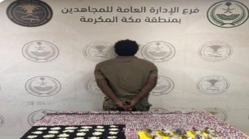 القبض على مخالف لترويجه الحشيش والإمفيتامين