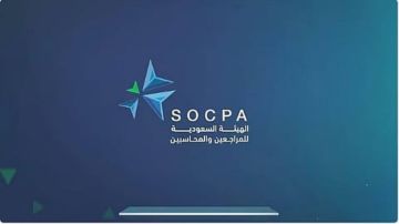 هيئة المراجعين: تجاوز الإدارة لأدوات الرقابة يمثل خطر غش محتمل على مستوى القوائم المالية