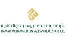  حمد بن سعيدان العقارية توقع عقد تطوير مشروع عقاري بتكلفة 17 مليون ريال - sa