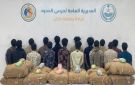ضبط (16) مخالفا في جازان لتهريبهم (320) كجم قات - sa