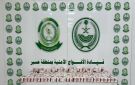 الأفواج الأمنية بعسير تحبط تهريب 59,815 قرصا خاضعا لتنظيم التداول الطبي