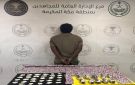 القبض على إثيوبي في جدة لترويجه مواد مخدرة - sa