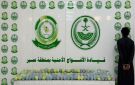 القبض على شخص لترويجه 33 كيلو جراما من نبات القات المخدر بعسير - sa
