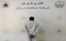 ضبط شخص والتشهير باسمه لتحرشه بامرأة في جازان - sa