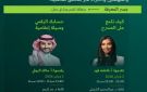 وزارة الإعلام تقدم مناطق وتجارب تفاعلية عبر جسر الإعلام في المنتدى السعودي للإعلام - sa