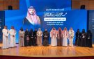 سمو نائب أمير المنطقة الشرقية يكرم الفائزين في هاكاثون التنمية الحضرية 2026 - sa