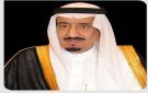 أمر ملكي بتعيين الأمير سعود بن نهار نائبا لأمير منطقة المدينة المنورة - sa