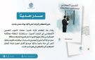 كتاب التضمين الانعكاسي في الرواية العربية - sa