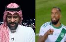 ردة فعل عبدالرحيم جيزاوي على هدف الأهلي الملغي أمام الرياض .. فيديو - sa