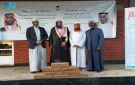 وزارة الشؤون الإسلامية تنفذ برنامج خادم الحرمين لتوزيع التمور في ملاوي - sa