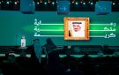 تحت رعاية خادم الحرمين .. وزير الإعلام يفتتح أعمال المنتدى السعودي للإعلام في نسخته الخامسة - sa