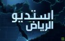 ترقبوا اليوم!.. الرياض عاصمة بث جديدة لـ RT بصوت سعودي - sa